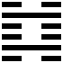 I-ťing Hexagram 29
